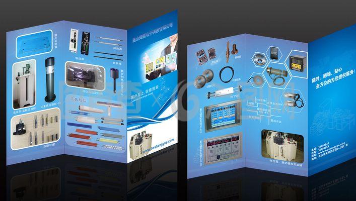 產(chǎn)品宣傳折頁(yè)圖片