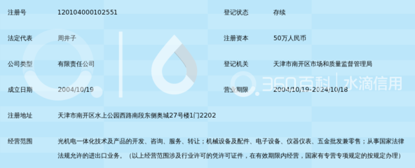 天津精機數控技術 引領智能制造，賦能產業升級