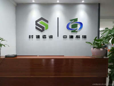 時建商務信息咨詢 賦能企業決策，驅動商業增長
