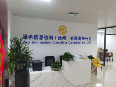 專業賦能，決策有據——澤希信息咨詢與您共創商業價值